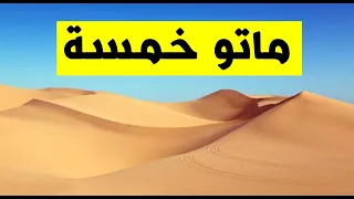تفاصيل أكثر عن فاجعة رقان اليوم دندنها