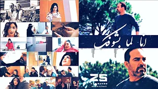                            وائل جسار   ماتغيبش ثواني دندنها