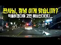 Download Lagu 24675회. 너무합니다, 판사님.. 깜빡이도 없이 들어오는 차와 사고 났는데 정말 이게 맞나요?