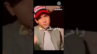 عصام صاصا حاله واتس جديدة انا بعشقني اوي يابا تعبان انا مين قدرني عصام صاصا الكروان لسه منزلتش 