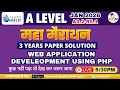 A Level A9 2-R5 1 Web Application Development Using PHP 3 Years Paper Solution 2023-2025
