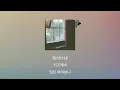 다음 사람에게도, 행복을☔️: 이혼전설 - 자양화(紫陽花, Honesty) [가사/발음/한글 자막/해석]
