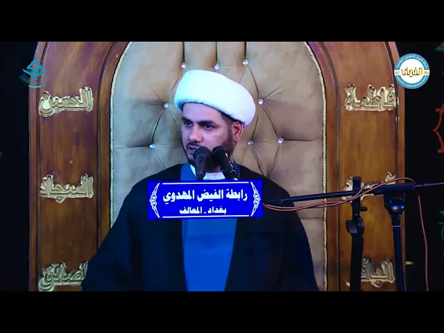 ⁣معرفة الامام الحسين ( ع ) ٠٠٠ شيخ رائد الساعدي