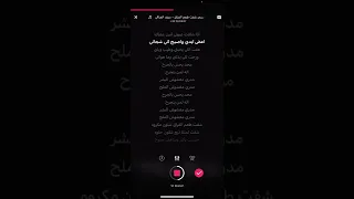 لحن اذا شافت عيوني ثنين عشاق دندنها