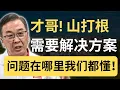 Lagu 沙巴选举倒数！国盟巨头齐聚山打根！八哩巴刹被点名“生意惨淡”？