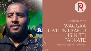 manzuumaa raayyaa abbaa maccaa 19a 