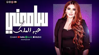 هبة الملك   هالمرة سامحني   اجمل وصلات   حصريا موال النجوم       دندنها