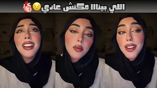الل   ي بين   ااا مكن   ش ع   ادي    رأيك   م    دندنها