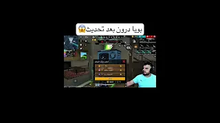            فري فاير        وطن دندنها