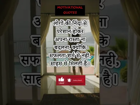 Download MP3 2 Line Motivational Shayari In Hindi Font #Shorts