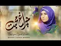 Download Lagu Andhere Main Dil K Charagh e Mohabbat - Sawere Sawere - Yashfeen Ajmal Shaikh - New Naat 2024
