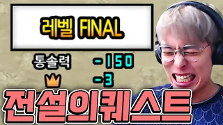 전설의 퀘스트 엔딩 보기 :: 냥코 쀼과금 42편