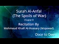Lagu Surah Al-Anfal (The Spoils of War) Mohmoud Khalil Al-Hussary (Mojawad)  Quran Recitation