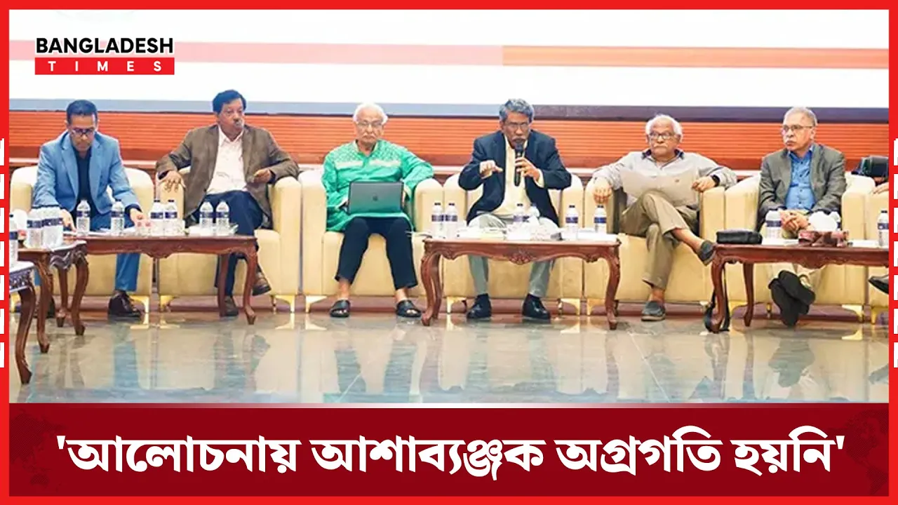 'আলোচনায় আশাব্যঞ্জক অগ্রগতি হয়নি'