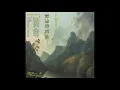 Download Lagu Archana - Rites (2020) (Dungeon Synth, Medieval Ambient)