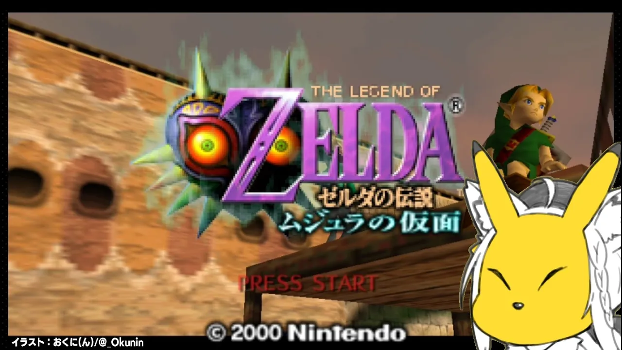 【#1】ゼルダの伝説ムジュラの仮面 【ホロライブ/白上フブキ】