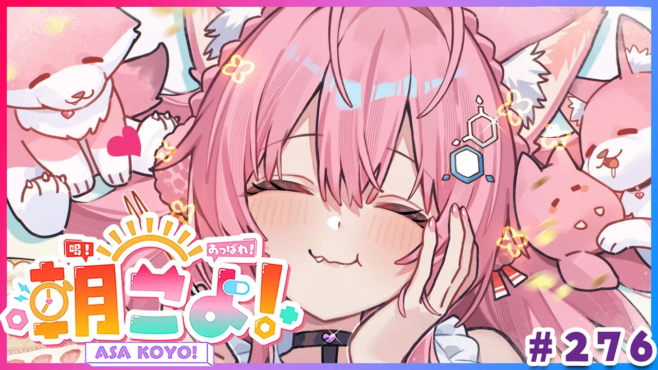 【 #朝こよ 】誕生日お祝いありがとう！火曜日の朝も朝こよ～！☀ #276 【博衣こより/hololive】