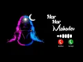 Download Lagu JAY BHOLE SMS NOTIFICATION RINGTONE || MAHADEV NOTIFICATION TONE || HAR HAR MAHADEV SMS RINGTONE Download Lagu JAY BHOLE SMS NOTIFICATION RINGTONE || MAHADEV NOTIFICATION TONE || HAR HAR MAHADEV SMS RINGTONE