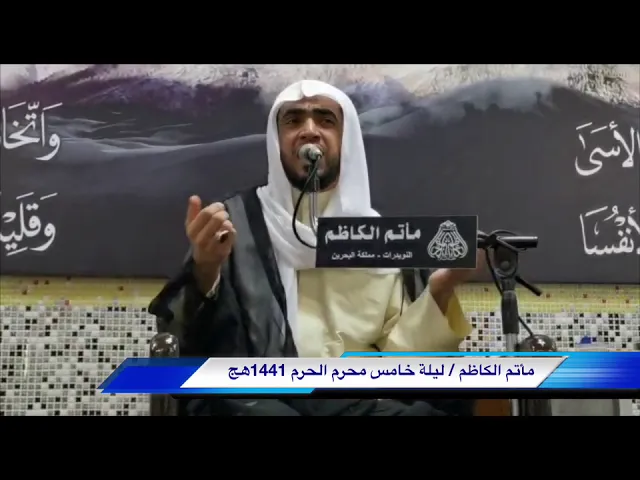 ⁣مأتم الكاظم /النويدرات- ليلة خامس محرم 1441هج