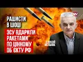 Download Lagu Під ударами Нептунів опинилася дуже цікава ціль. Наслідкі відчують всі росіяни | Олексій Мельник