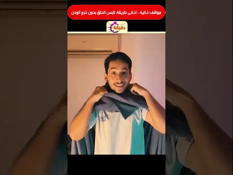 مواقف ذكية : اذكى طريقة للبس الحلق بدون خرم الودن