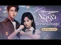 Download Lagu Pria sopir ditolak oleh Gadis setelah cinta satu malam, tapi tak terduga pria itu Naga Tersembunyi