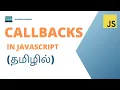 JAVASCRIPT CALLBACKS TUTORIAL FOR BEGINNERS IN TAMIL CodeWithAswin