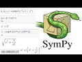 Introduction to Symbolic Computation Using SymPy Python Library
