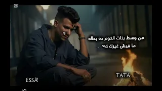 والنبي يا بنات خذوا جنب دي حبيبتي ساكنه القلب   عصام صاصا   طاطا مصر  دندنها