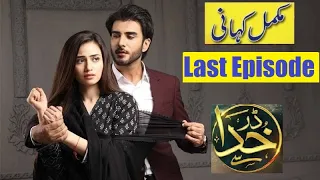 dar khuda se last episode drama har pal geo dar khuda se last episode teaser dar khuda se last promo