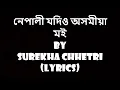 NEPALI JODIO AXOMIYA || LYRICS || Surekha Chhetri ||