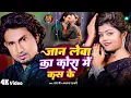 Download Lagu #Video - #Mani_Meraj | Anchre Se Bandhal Dil Bandhale Rahe Da | Vannu D Great | Chand Jee | Song