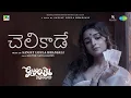 Download Lagu Chelikaade - Video Song | Gangubai Kathiawadi | Sanjay Leela Bhansali | Alia Bhatt |Ajay Devgn