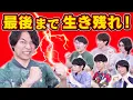 Download Lagu 【誤答即退場】伊沢を倒せサバイバルクイズ！最後まで残るのは誰？