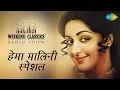 Download Lagu Carvaan/Weekend Classic Radio Show | Hema Malini Special | Dream Girl | Naam Goom Jayega