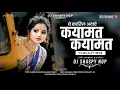 Download Lagu Qayamat Qayamat (Circuit Mix) - DJ SHASPY NGP | Yeh Katil Yadain | कयामत कयामत | Sukhwinder, Alka |