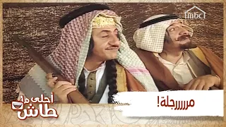 أحلى ما طاش أبوك وهو يعلمك كيف تستقبل الضيوف 