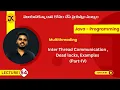 54 Java Multithreading Inter Thread Communication Dead locks Examples Part-IV