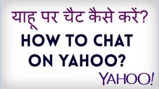 How to chat on Yahoo Yahoo par chat kaise kare Hindi