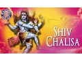 गीत के साथ शिव चालीसा - संजीवनी भेलांडे - भक्ति
