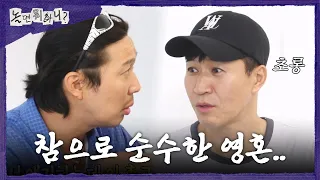[놀면 뭐하니?] 깎으려는 판매원 VS 올리려는 고객(?)💸 김종민의 순박한 미소로 되찾은 판매원들 양심, MBC 260829 방송