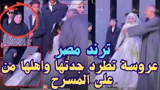 انزلي متبوظيش المشهد   عروسة تحرج جدتها يوم فرحها  اطلعي من الكادر  دندنها