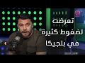 Download Lagu #في_الاستاد | أحمد حسن: تعرضت لضغوط كثيرة في بلجيكا خاصة أني لاعب عربي وكبير في السن