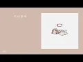 陳蕾_你快樂嗎 Lyrics 中文歌詞