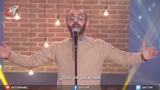 ترنيمة يا محبوب ما تخاف شيء المرنم مودي صفوت برنامج هانرنم تاني 