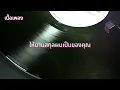 จีบ - QLER (เนื้อเพลง)
