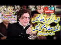 Download Lagu 01 Naat Aysa Karam Dekha Nahi Aysi Atta Dekhi Arif Feroz Urss Khundi Wali Sarkar 2018