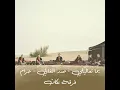 يما تعاليلي - صد الغالي - حرام - Takat Band