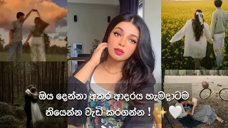 Relationships Marriage Life එක හ මද ටම ආදර න ප ර ල ත ය න න නම ම ද වල කරන න Love Relationship 