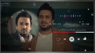 هواي تعبت علي الغالي دندنها
